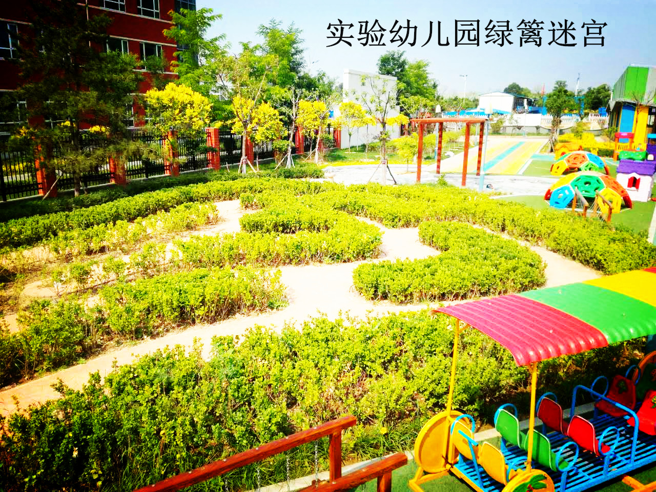 忻州市新建實驗幼兒園