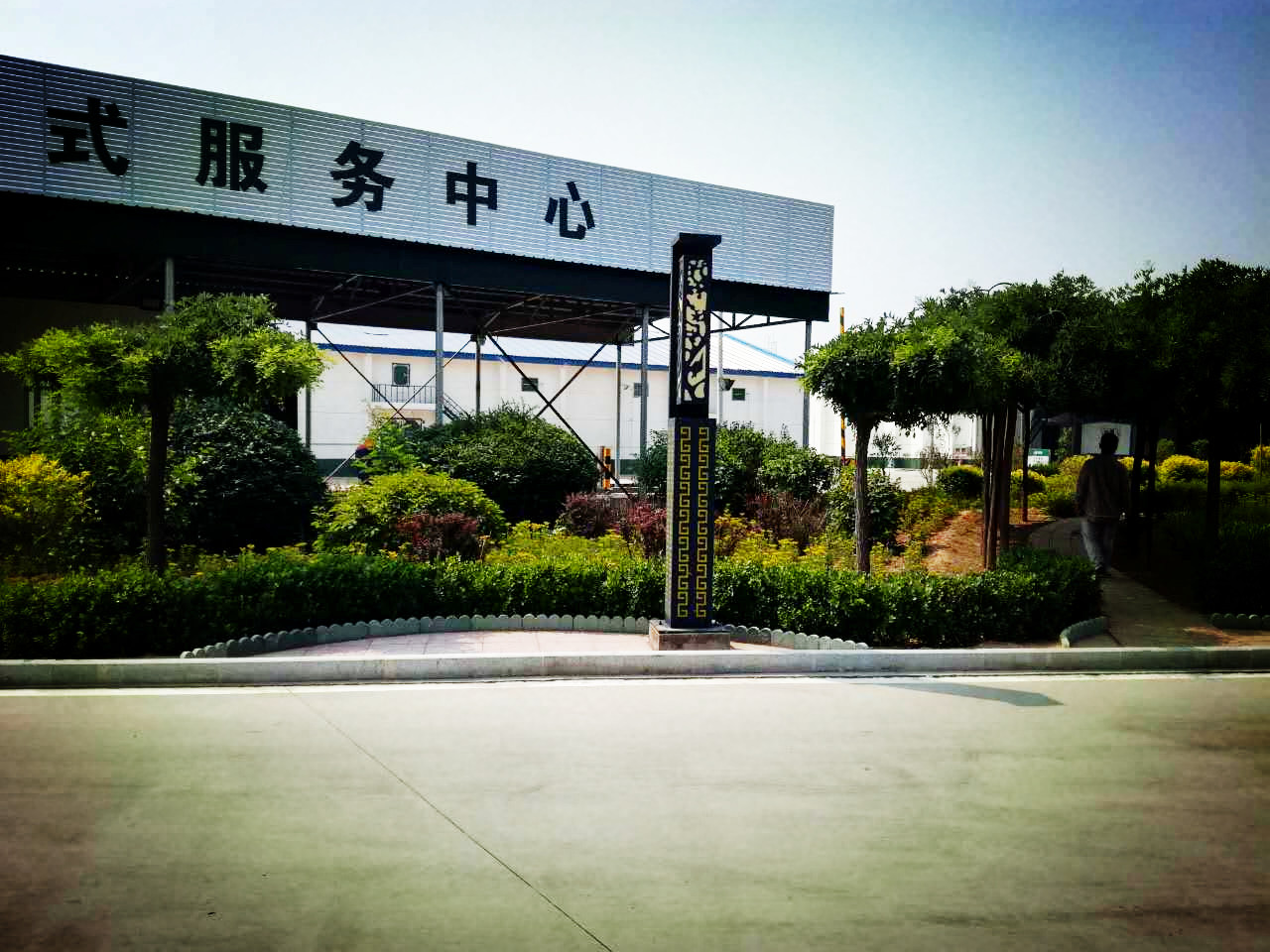 中糧庫